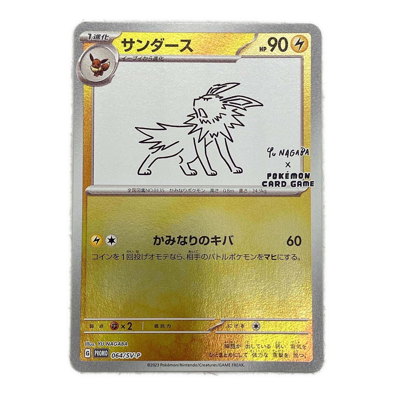 YU NAGABA × ポケモンカードゲーム for BEAMS サンダース ポケモン