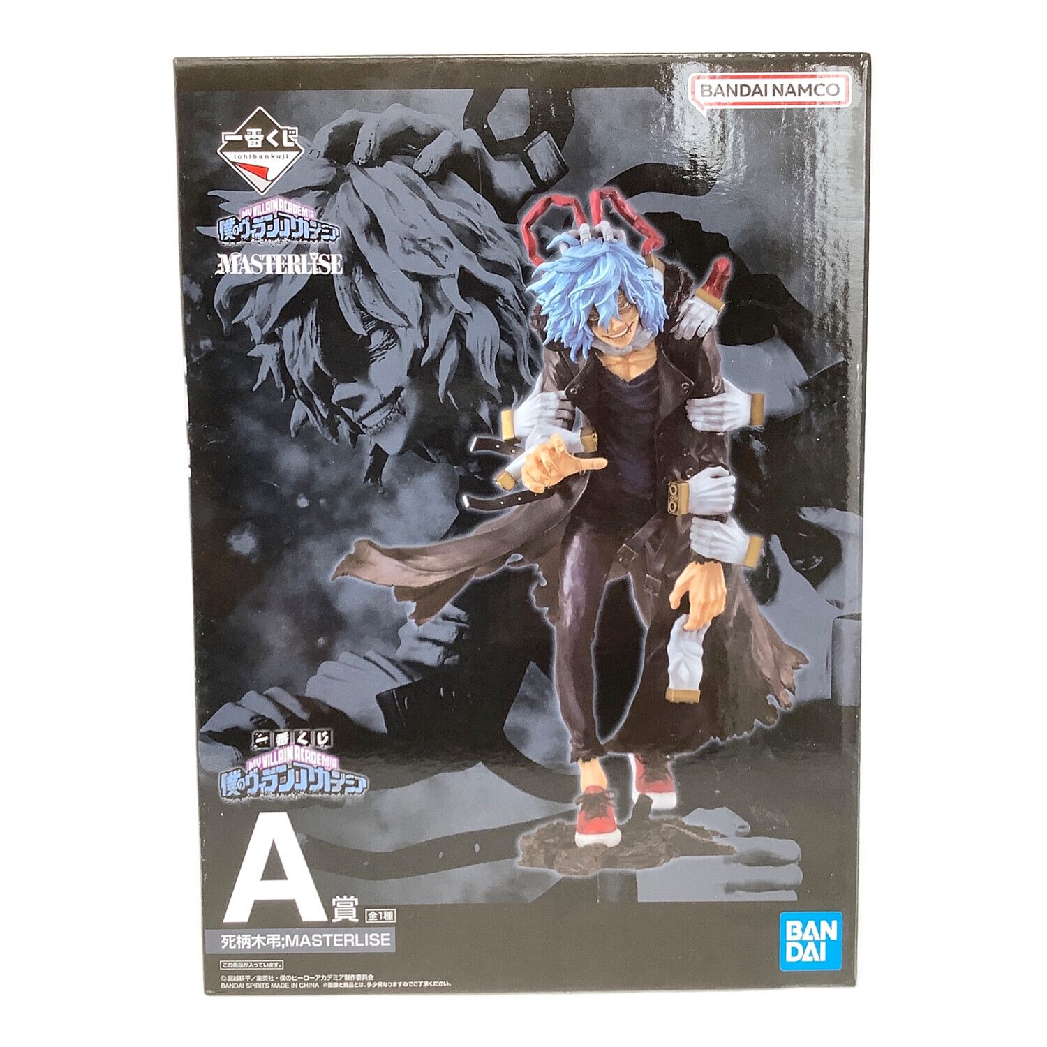 僕のヴィランアカデミア A賞 死柄木弔｜トレファクONLINE