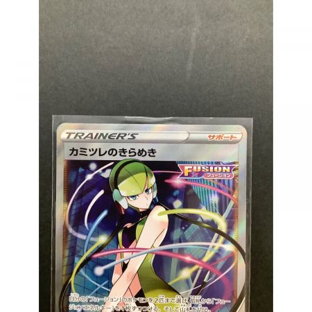 ポケモンカード カミツレのきらめき SR｜トレファクONLINE