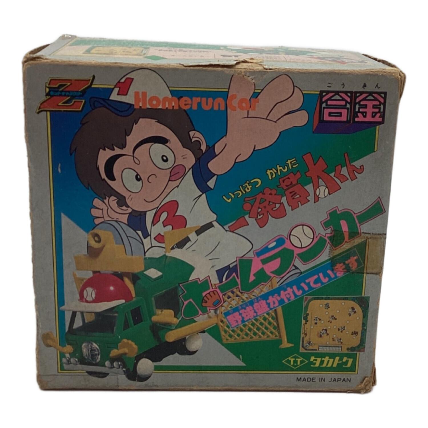 タカトク 一発貫太くん ホームランカー 合金 Zキャラクター レトロ