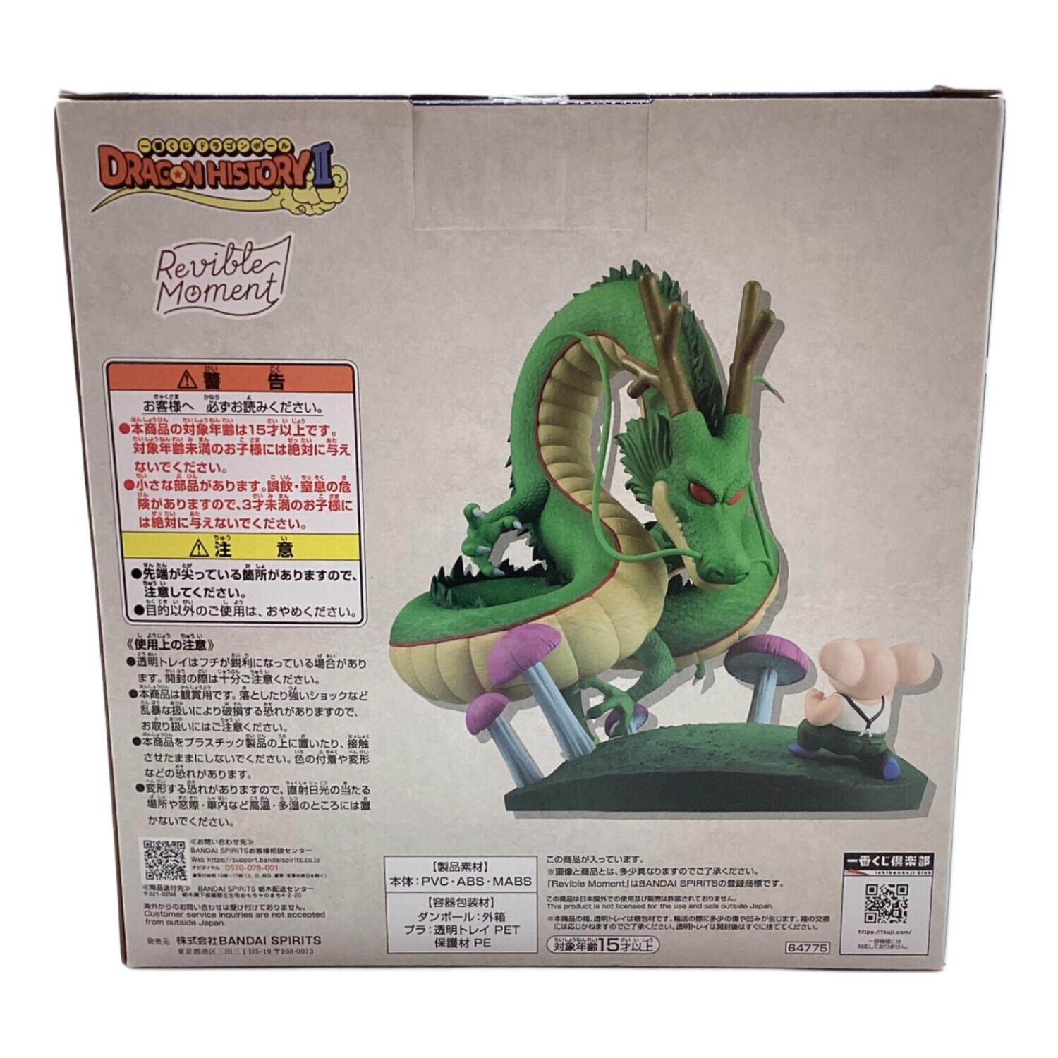 ドラゴンボール フィギュア Revible Moment ウーロン＆神龍 「一番くじ