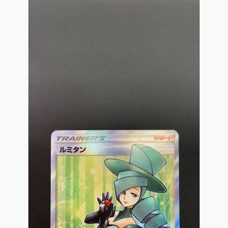 ポケモンカード ルミタン 157/150 SR GXウルトラシャイニー