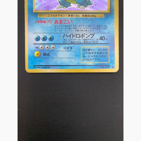 ポケモンカード カメックス Lv.52 No.009 旧裏面｜トレファクONLINE