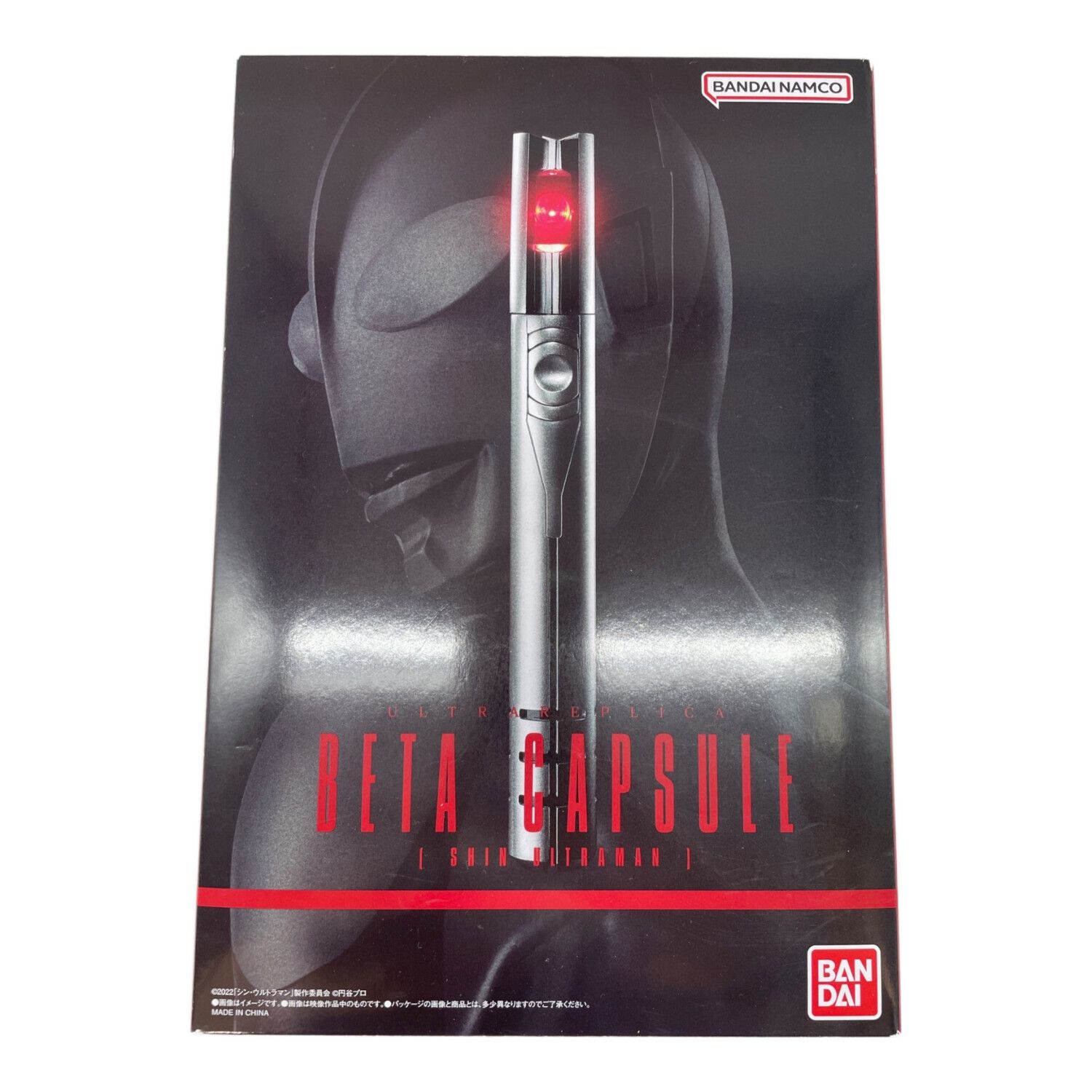 シン・ウルトラマン ウルトラマン ウルトラレプリカ ベーターカプセル
