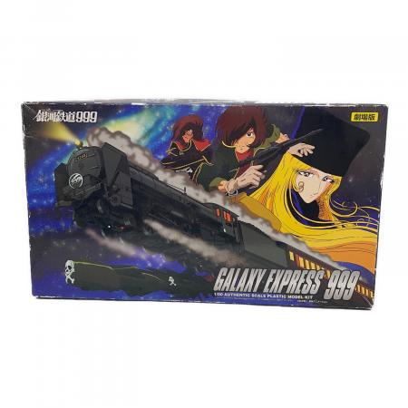 劇場版 銀河鉄道999 ギャラクシーエクスプレス999 C62-48 プラモデル 1