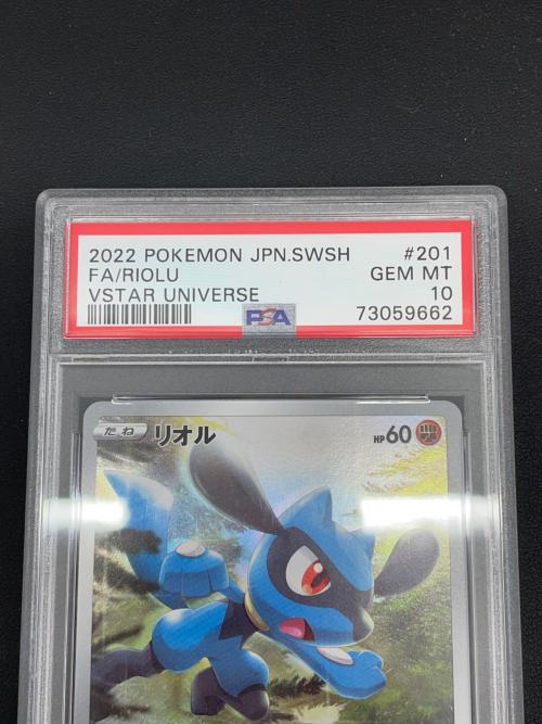 ポケモンカード リオル 201/172 AR PSA10｜トレファクONLINE