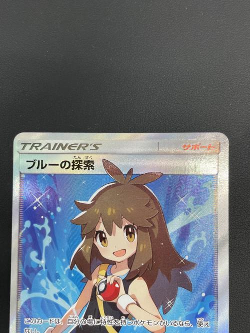 ポケモンカード ブルーの探索 061/054 SR フルメタルウォール