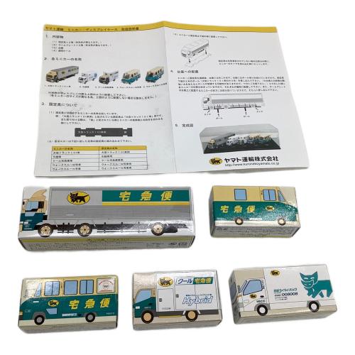 ヤマト運輸オリジナル ミニカー・ディスプレイケースセット ミニカー×5