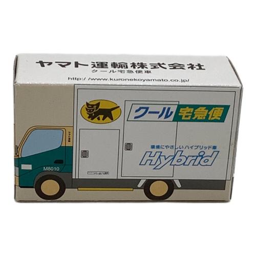 ヤマト運輸オリジナル ミニカー・ディスプレイケースセット ミニカー×5