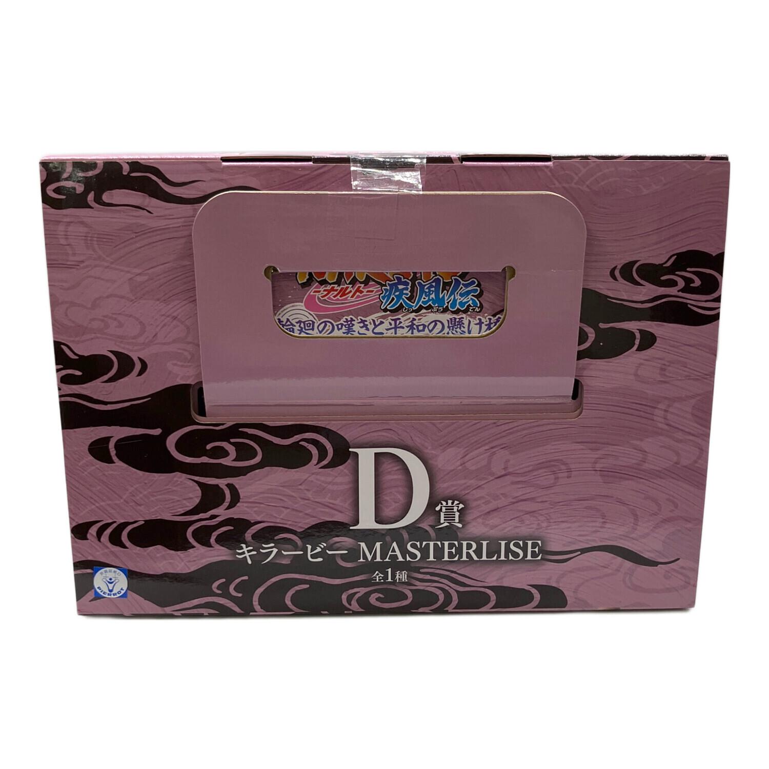 NARUTO疾風伝 (ナルトシップウデン) キラービー D賞 フィギュア 輪廻の