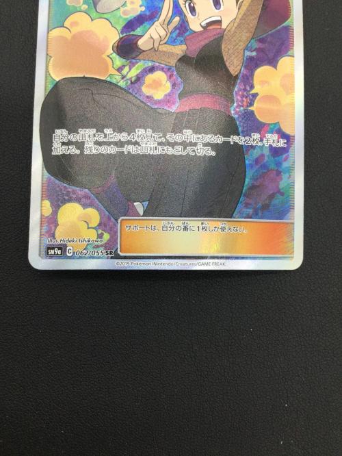 アンズ 062/055 SR ポケモンカード｜トレファクONLINE