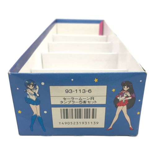 美少女戦士セーラームーンR (ビショウジョセンシセーラームーンR) 当時