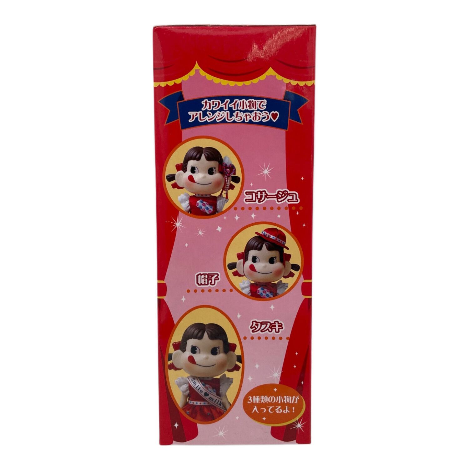 ペコちゃん＆あっちゃん コラボ記念人形セット｜トレファクONLINE