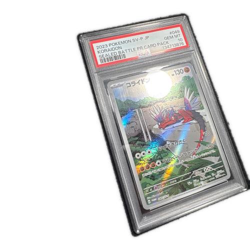 コライドン ポケモンカード 049/SV-P PSA10｜トレファクONLINE