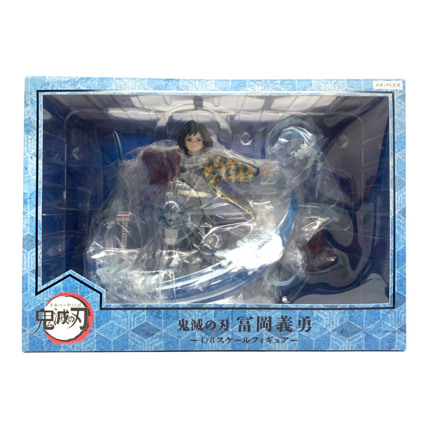 鬼滅の刃 (キメツノヤイバ) フィギュア 冨岡義勇 1/8スケール