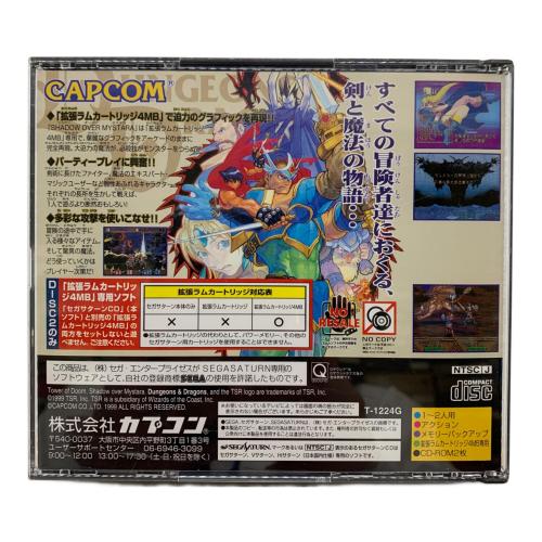 カプコン セガサターン用ソフト ダンジョンズ&ドラゴンズ コレクション