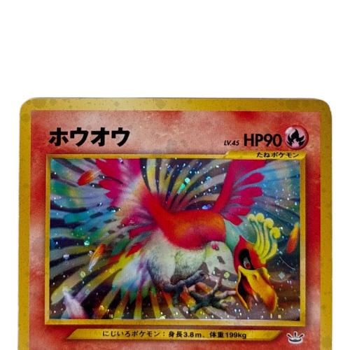 ポケモンカード ホウオウLV.45 250 旧裏面｜トレファクONLINE