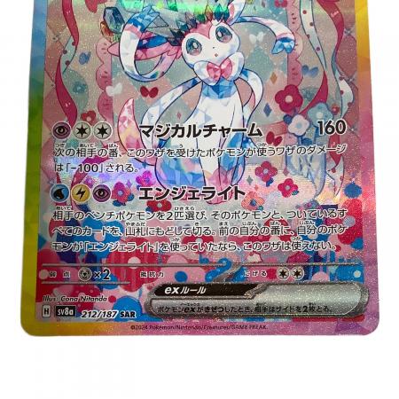 ポケモンカード ニンフィアex 212/187 SAR｜トレファクONLINE
