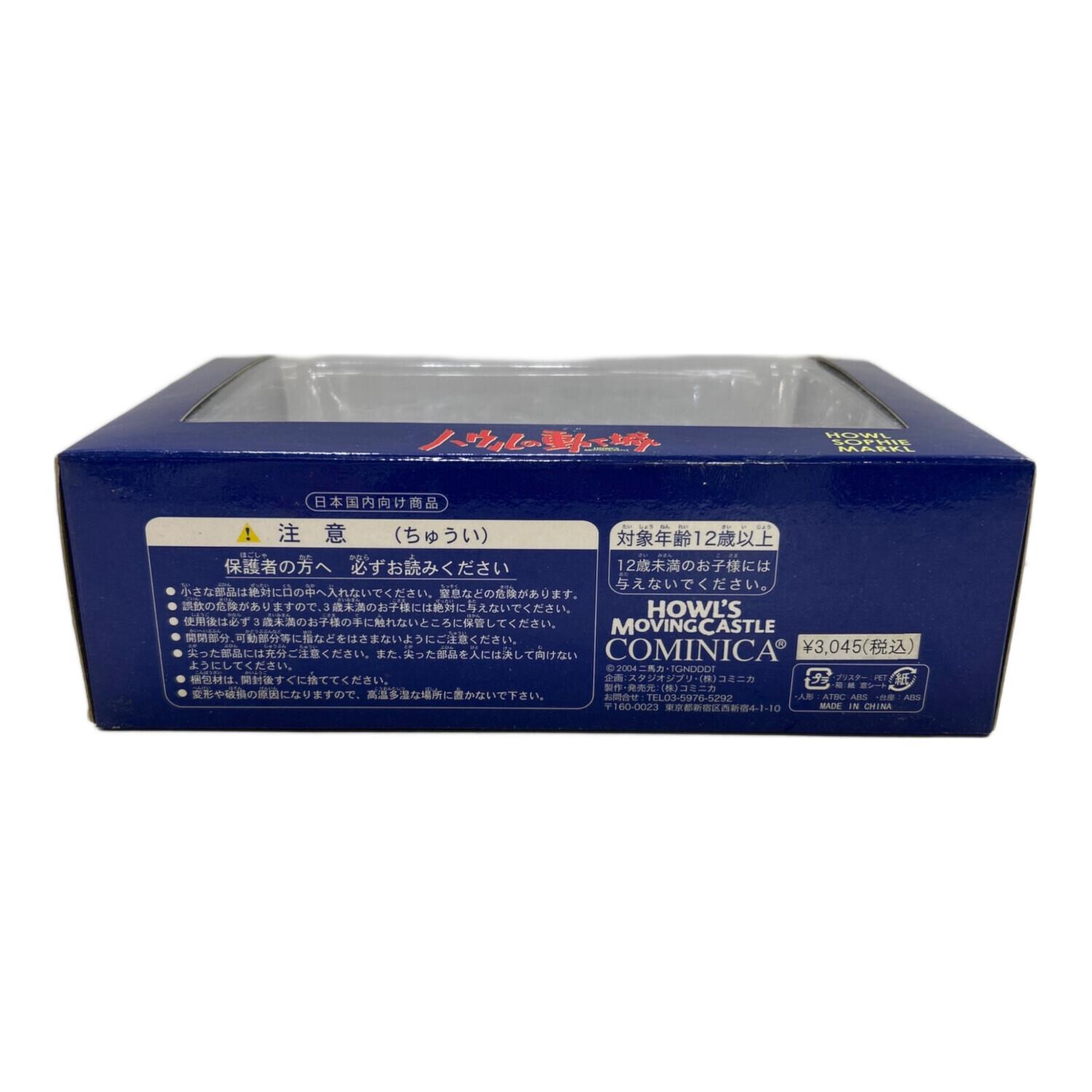 COMINICA (コミニカ) スタジオジブリ イメージモデルコレクション8