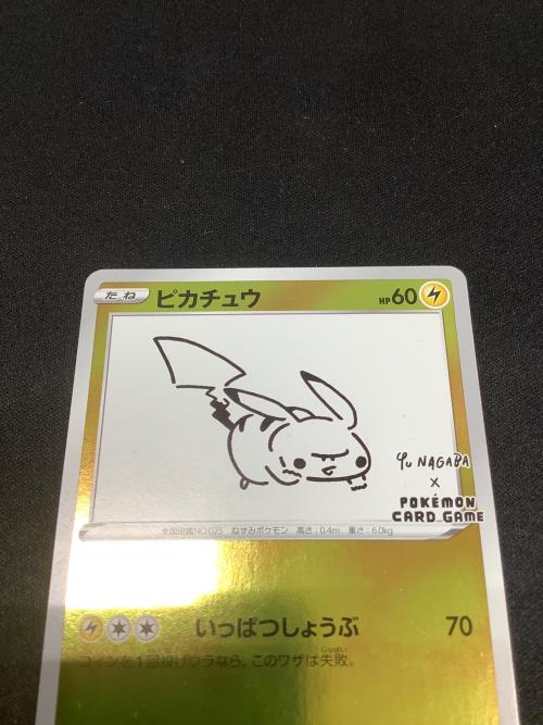 ピカチュウ いっぱつしょうぶ ポケモンカード 208/5-P YU NAGABA