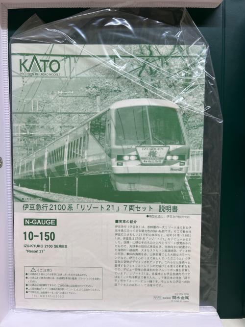 KATO (カトー) Nゲージ 10-150 紙ケース状態難 伊豆急行 2100系