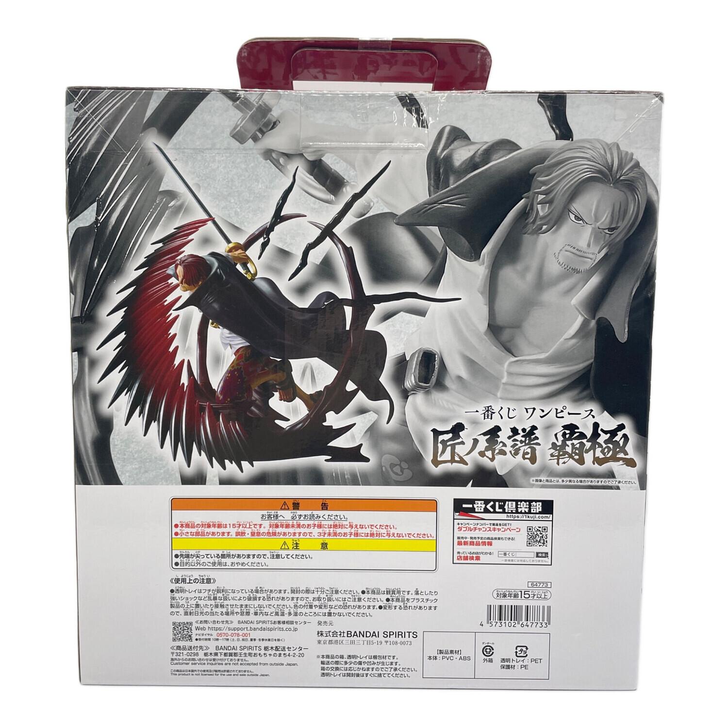 ONE PIECE (ワンピース) フィギュア シャンクス 神避 墨式魂技