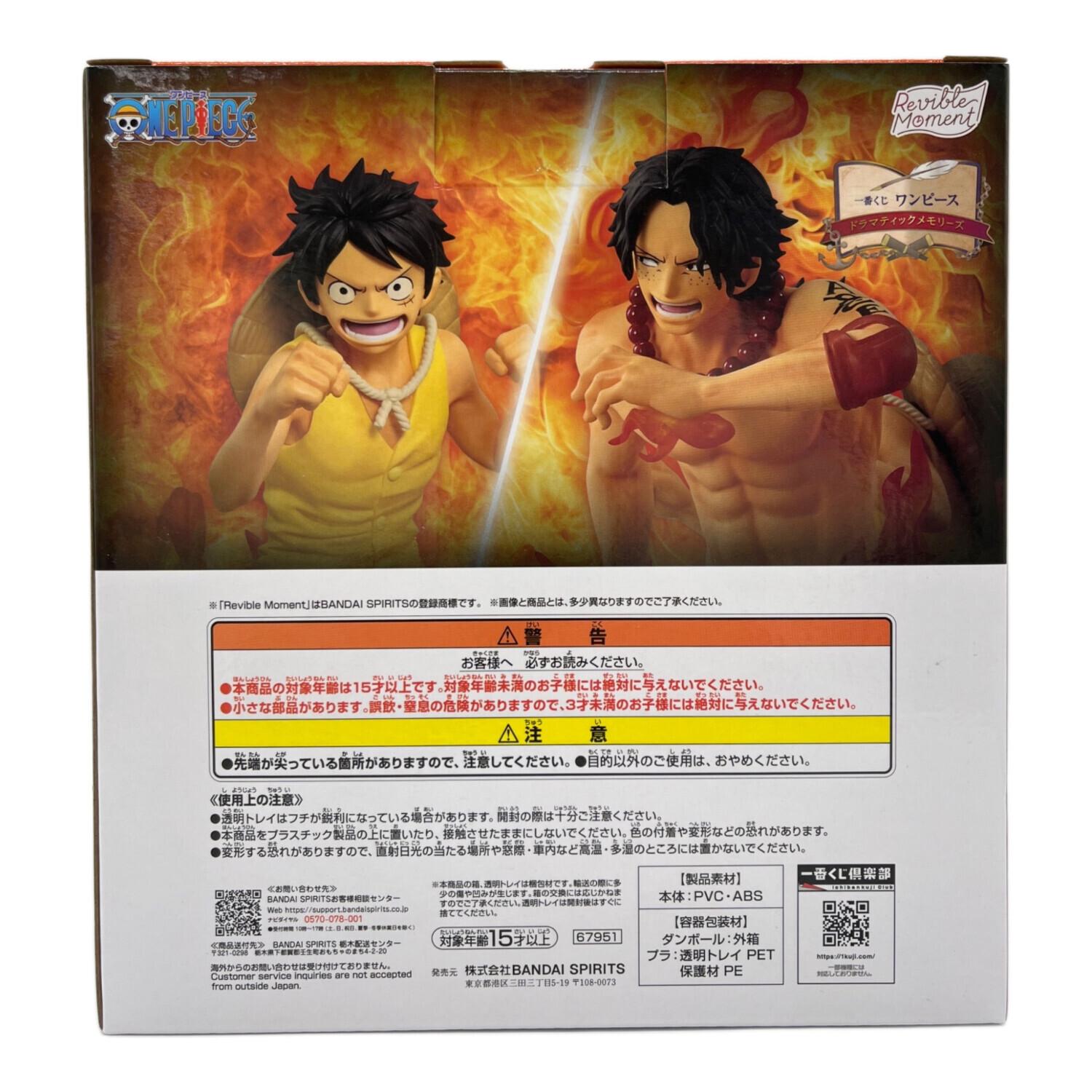 Revible Moment エース＆ルフィ ONE PIECE ラストワン賞｜トレファクONLINE