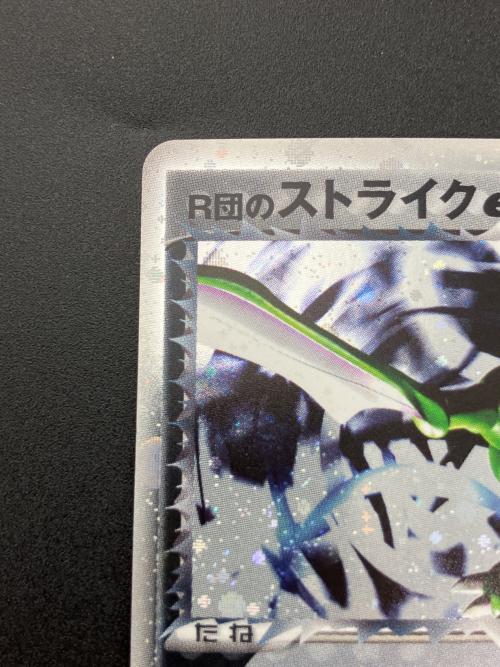 R団のストライクex ポケモンカード 061/084｜トレファクONLINE