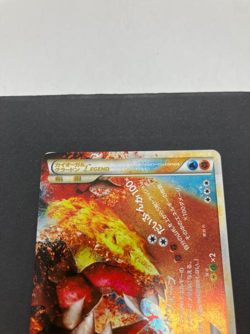 カイオーガ＆グラードンLEGEND ポケモンカード 070/080・071/080