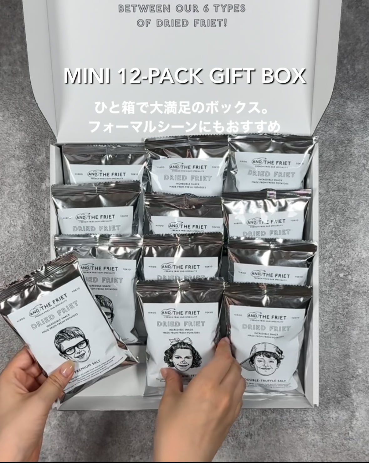 熨斗付：ミニ12個：MINI 12-PACK GIFT BOX｜アンド ザ フリット公式