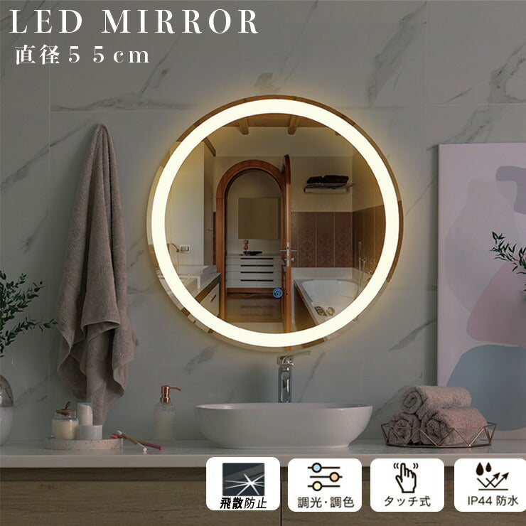 LEDミラー ミラー ライト付き ウォールミラー 楕円 調光 調色 50x70cm