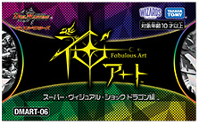 DM-35 デュエル・マスターズ TCG 神化編 拡張パック 第4弾 (ネバー