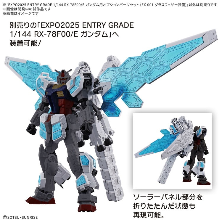 BANDAI SPIRITS]EXPO2025 ENTRY GRADE 1/144 RX-78F00/E ガンダム用