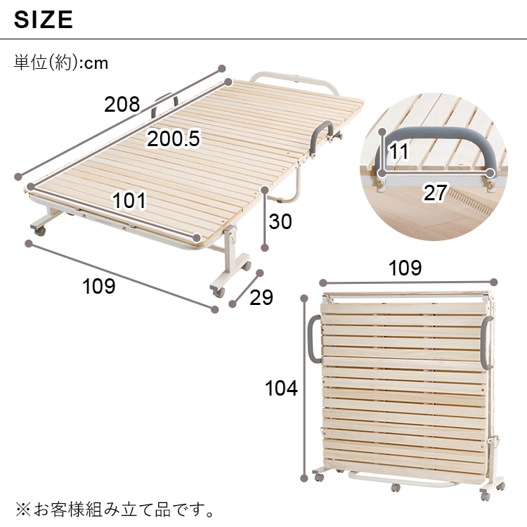 ベッド シングル すのこ 折りたたみ ナチュラル