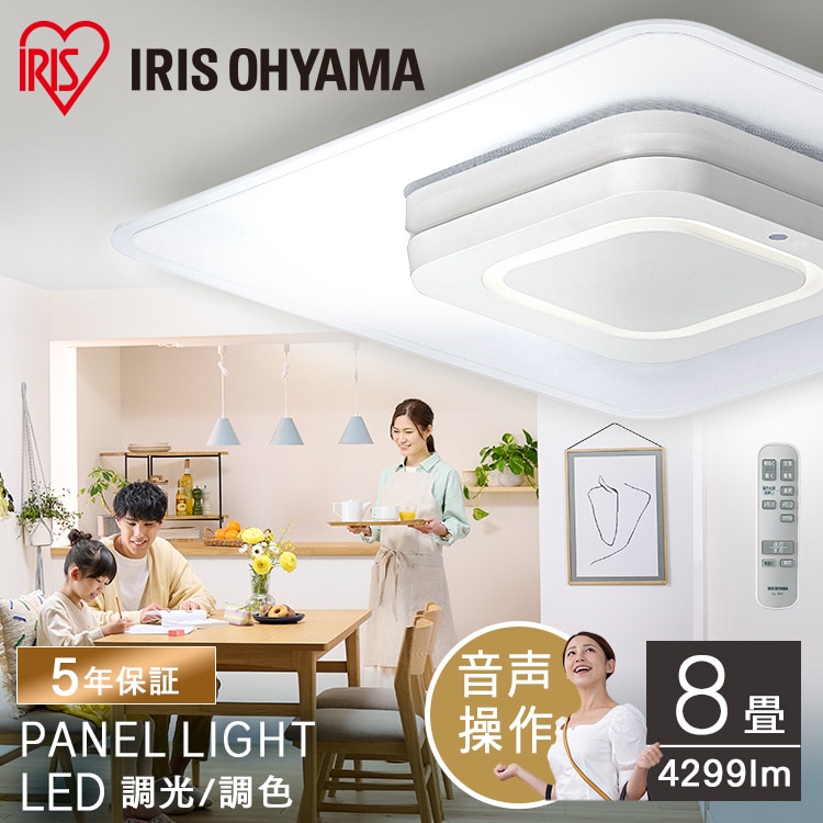 LEDシーリングライト 音声操作 パネルライト 8畳 CEK-A08DLPSV ホワイト