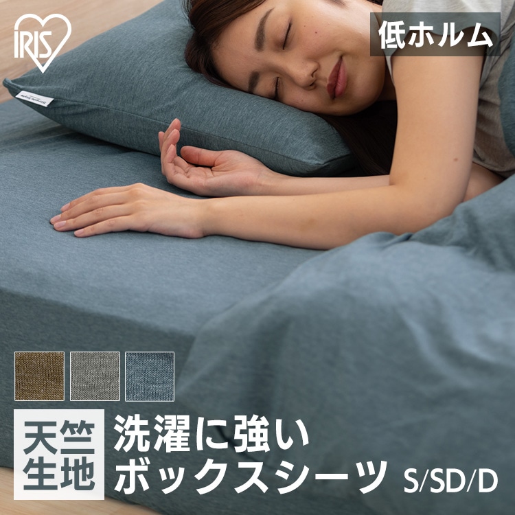 ボックスシーツ BXS-TCK-D ダブルサイズ ダークグレー