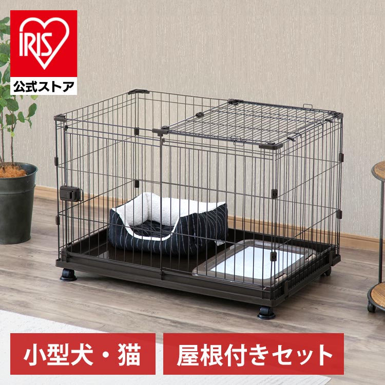 コンビネーションサークル 屋根付きセット