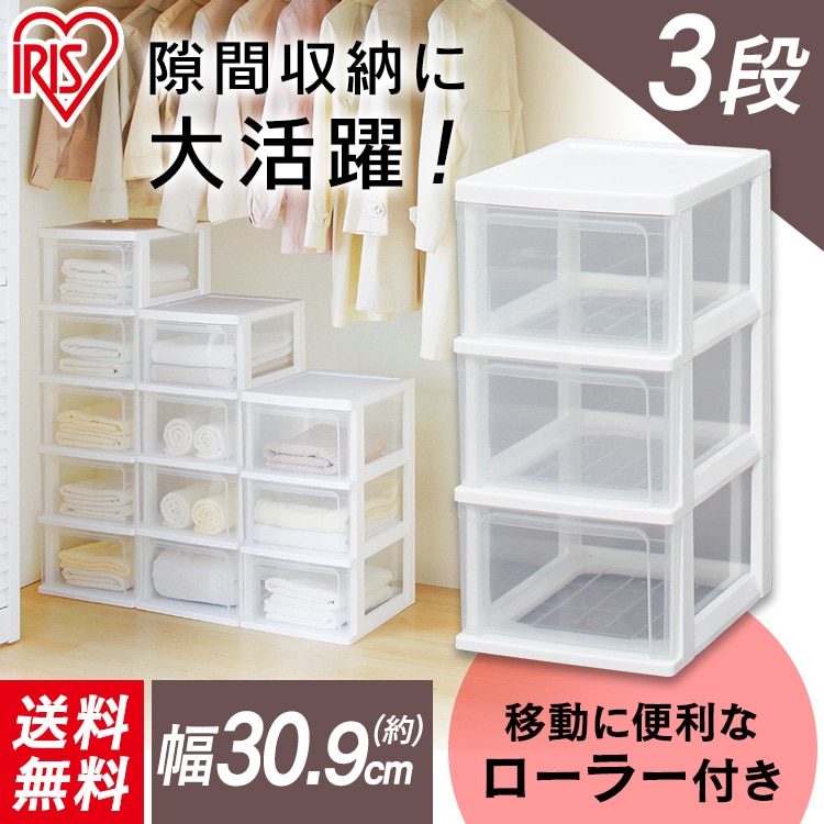 スリムチェスト 3段 S-303