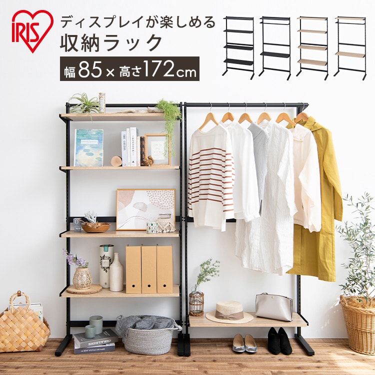 スタイルウォールラック SWR-850 ブラック／ブラック