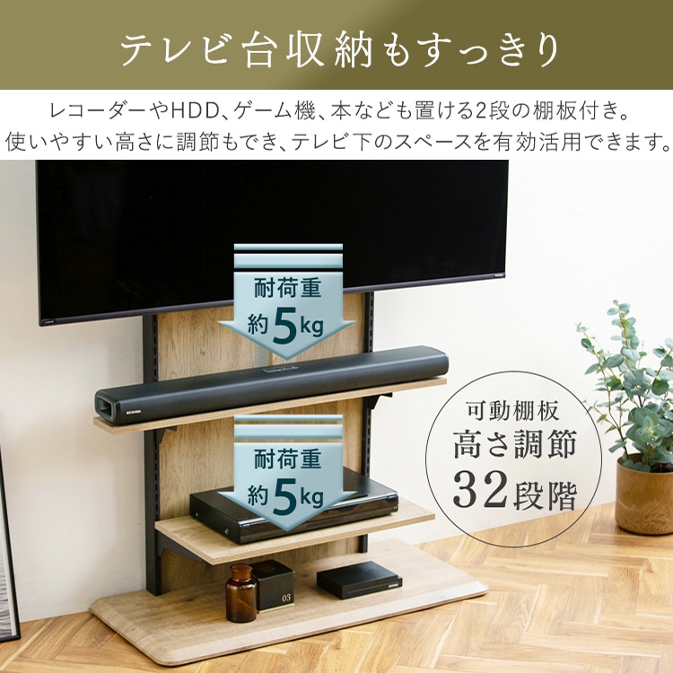 スタンドテレビ台 UTS-900R-BO ブラックオーク