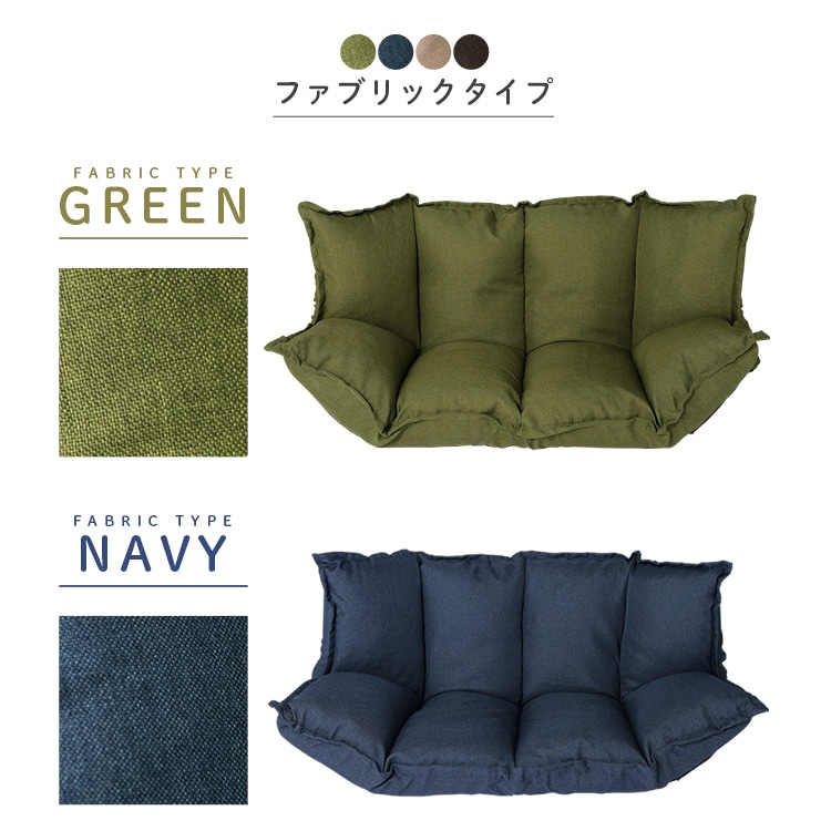 ふんわりボリュームマルチソファポリーナ2[PORINA2] CG-SF061FR-3-IP