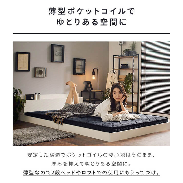 マットレス シングル ポケットコイル 厚さ14㎝ ホワイト