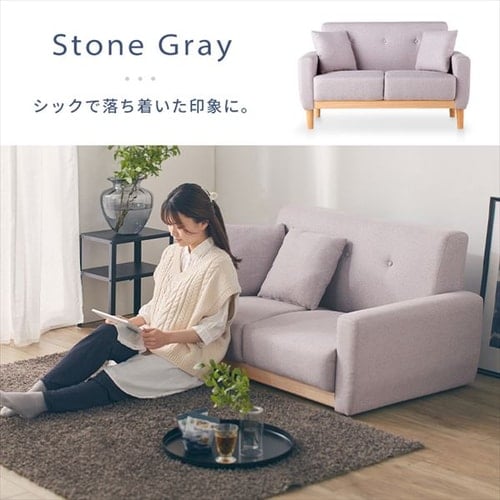 2人掛け北欧デザインソファ NDS-2S ベージュ