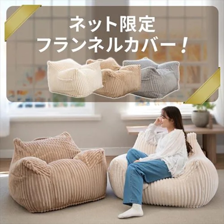 ラウンジャービーズソファ LNG-90K ブークレ/ホワイト