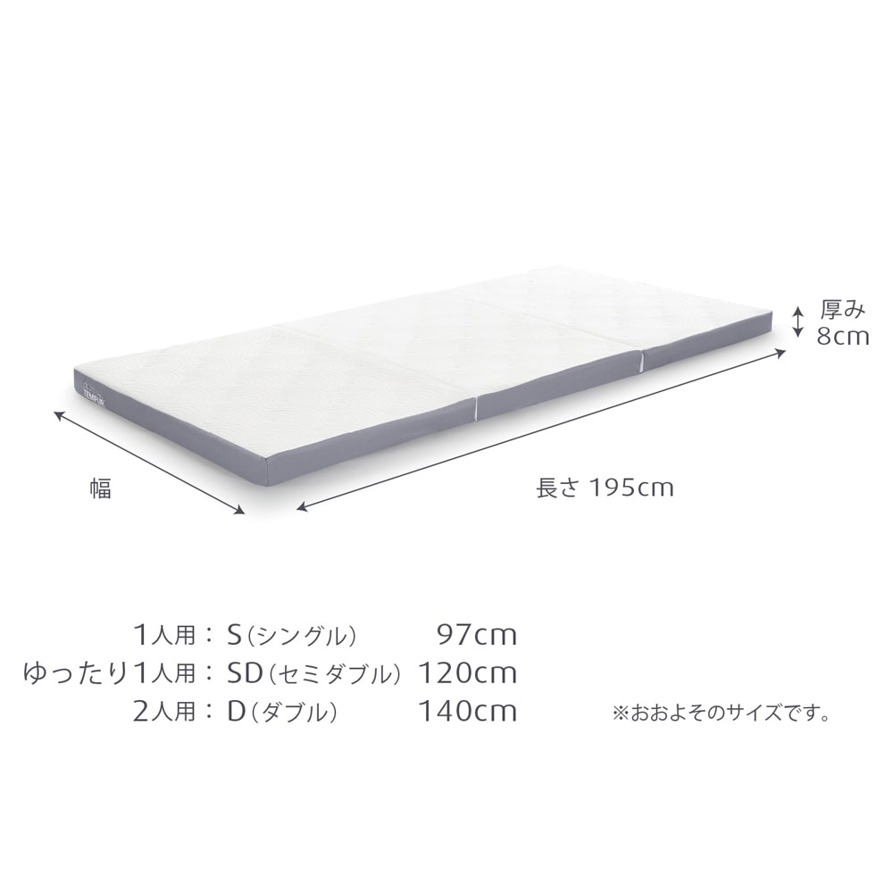 テンピュール》ワン リュクス フトン シングル(シングル