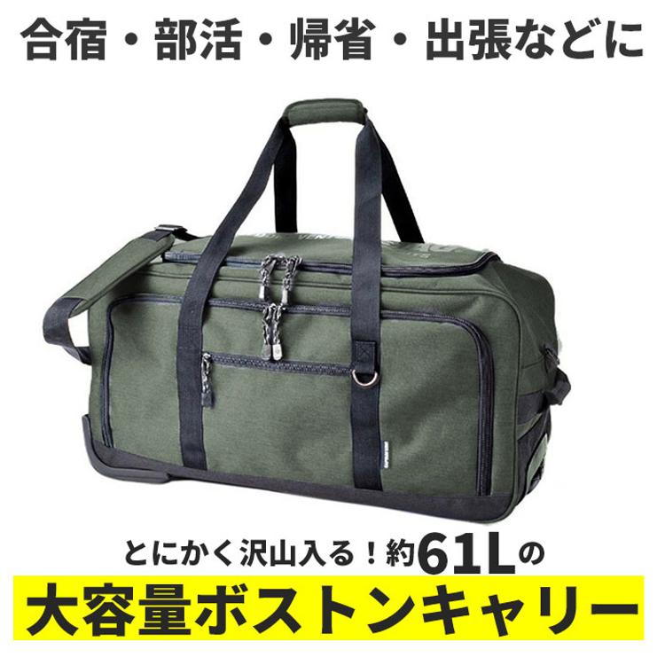 キャプテンスタッグ キャリーバッグ 通販 ソフト ブランド ボストン