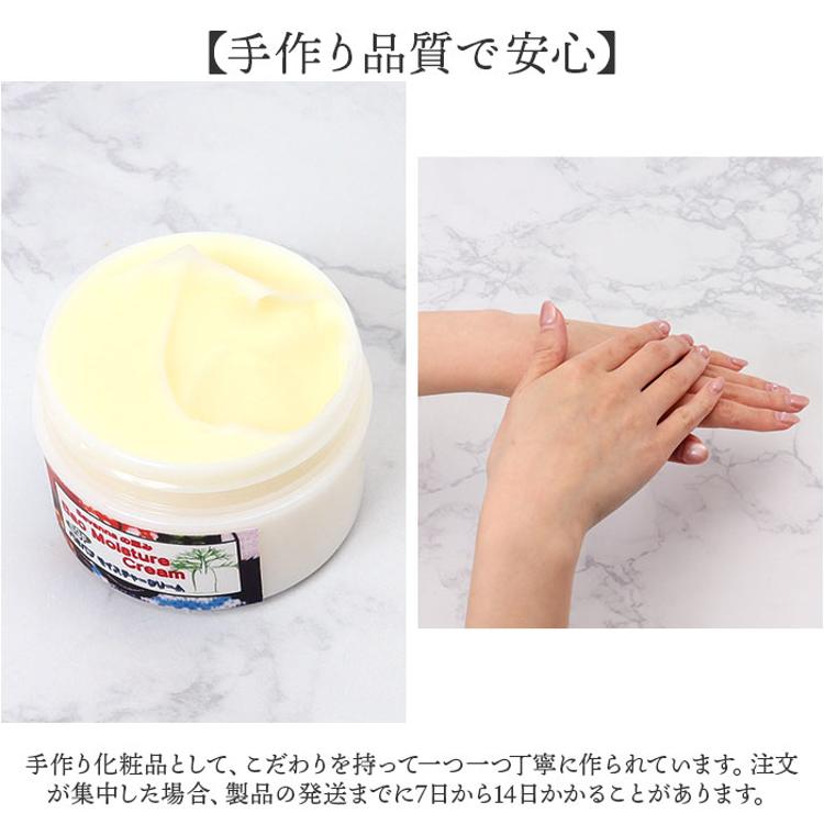 フェイスクリーム 通販 日本製 モイスチャークリーム 保湿クリーム