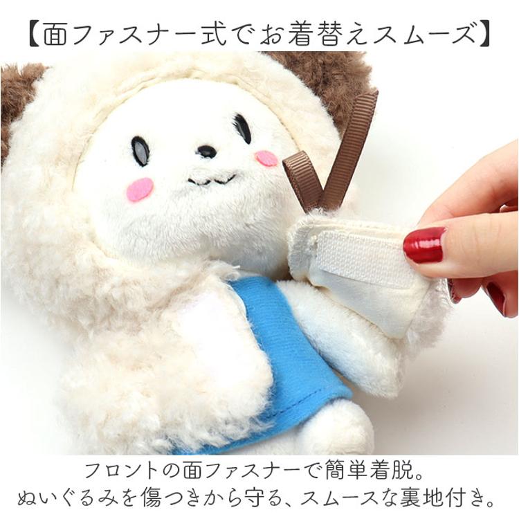 ぬい服 通販 推し活 ぬい服ポンチョ ボア素材 着せ替え 人形