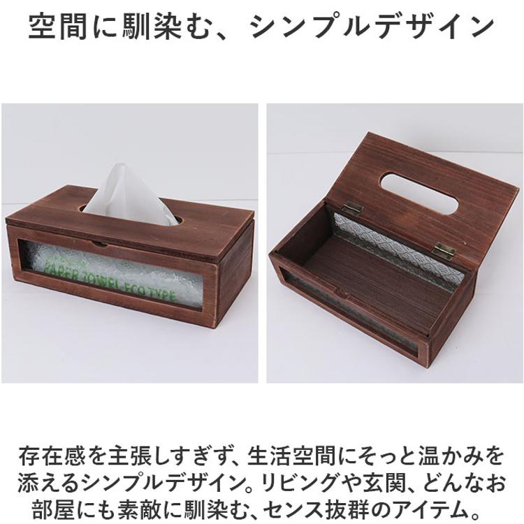 ティッシュケース おしゃれ 通販 ボックスティッシュケース ティッシュ