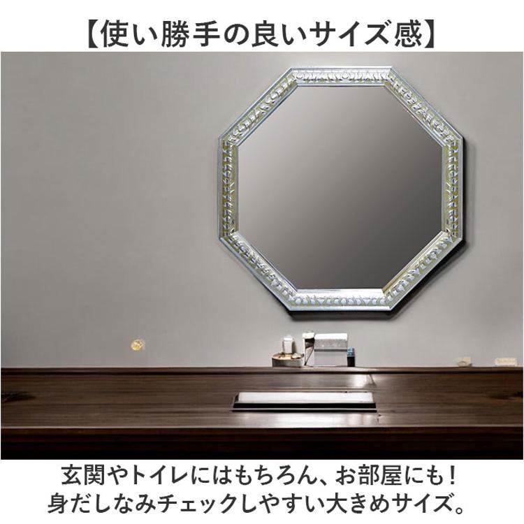 鏡 壁掛け 八角形 通販 日本製 約 47cm ウォールミラー 八角形ミラー